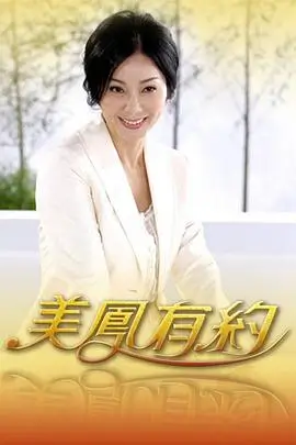 深夜食验室 综艺海报
